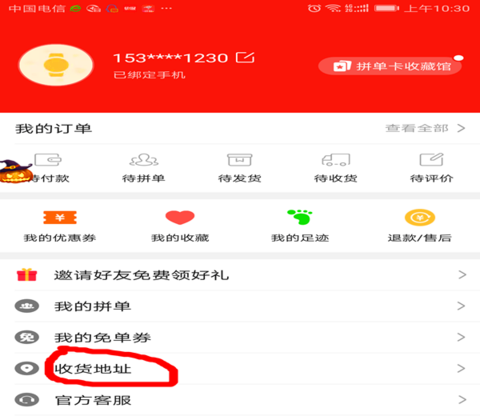 拼多多助力享免單怎么弄?規則是什么?