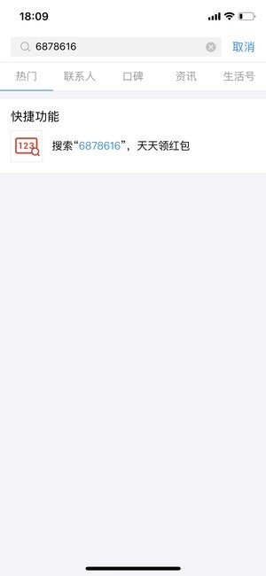 余額寶紅包怎么領(lǐng)?余額寶消費(fèi)紅包領(lǐng)取教程