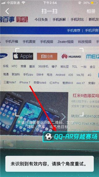 qq ar世界杯穿越賽場怎么玩？QQAR任意門穿越賽場攻略