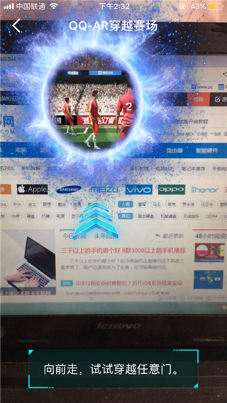 qq ar世界杯穿越賽場怎么玩？QQAR任意門穿越賽場攻略