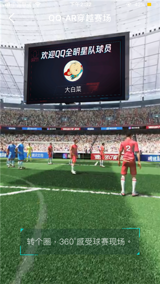 qqar穿越賽場怎么進入？qqar任意門入口介紹