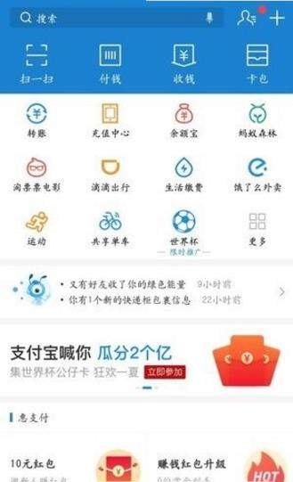 支付寶備用金在哪里_支付寶備用金是什么