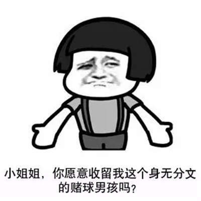 【抖音世界杯土味情話】高清無(wú)水印表情包分享