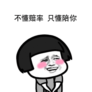 【抖音世界杯土味情話】高清無(wú)水印表情包分享