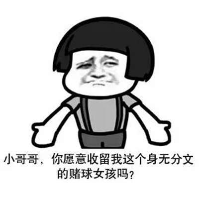 【抖音世界杯土味情話】高清無(wú)水印表情包分享