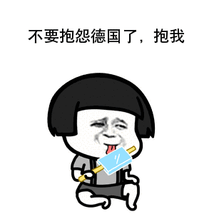 【抖音世界杯土味情話】高清無(wú)水印表情包分享