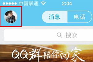 手機(jī)QQ資料怎么弄空白 資料卡設(shè)置空白方法