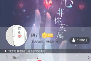 手機(jī)QQ資料怎么弄空白 資料卡設(shè)置空白方法