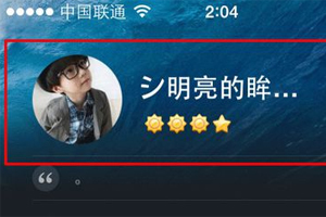 手機(jī)QQ資料怎么弄空白 資料卡設(shè)置空白方法