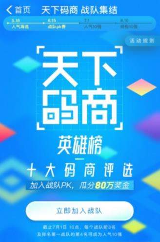 支付寶碼商計劃如何加入 支付寶碼商計劃參與方法【圖】