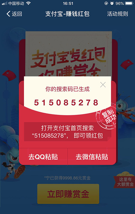 支付寶紅包搜索碼怎么生成 紅包搜索碼制作教程