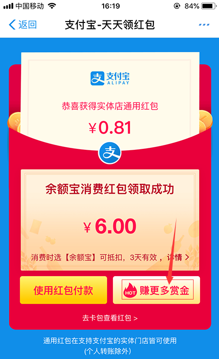 支付寶紅包搜索碼怎么生成 紅包搜索碼制作教程