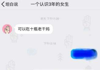 QQ坦白說如何改變性別_QQ坦白說性別可以改嗎