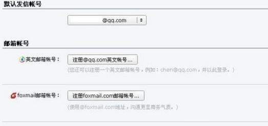 QQ郵箱格式是什么_QQ郵箱寫法正確格式
