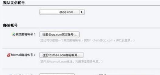 QQ郵箱格式是什么_QQ郵箱寫法正確格式