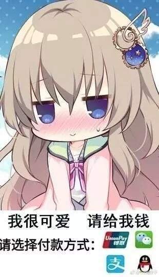 【抖音請選擇扶貧方式表情包】高清無水印圖片分享