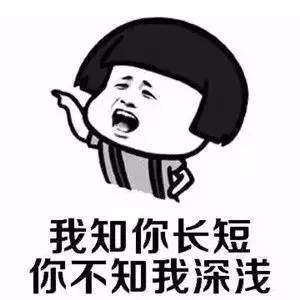 【抖音別人是一炮而紅你是一針見血】無水印表情包分享