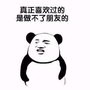 【抖音遇到前任表情包】遇到前任無(wú)水印圖片分享