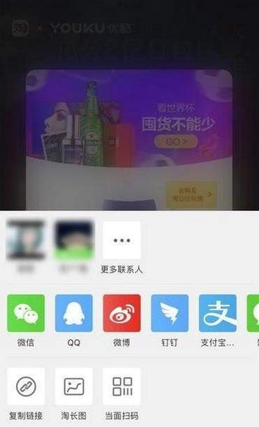 【公仔卡贈送教程】支付寶世界杯公仔卡怎么贈送？