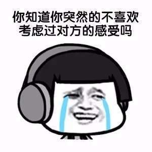 【抖音遇到前任表情包】遇到前任無(wú)水印圖片分享