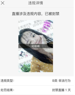 抖音莉哥快手號(hào)被封是怎么回事?莉哥快手號(hào)被封原因介紹