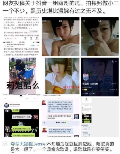 抖音莉哥大尺度照片曝光？抖音莉哥私生活混亂詳情