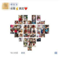 抖音心型拼圖怎么弄？美圖秀秀愛心拼圖制作教程分享