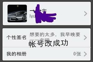 2018無(wú)限修改微信號(hào) 最新強(qiáng)制無(wú)限次數(shù)修改微信號(hào)教程