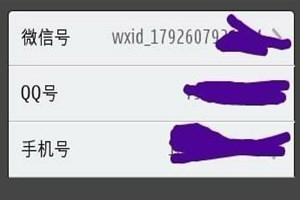 2018無(wú)限修改微信號(hào) 最新強(qiáng)制無(wú)限次數(shù)修改微信號(hào)教程