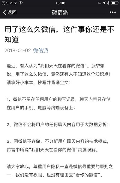 怎么恢復微信刪除的記錄?免費教你微信恢復技巧