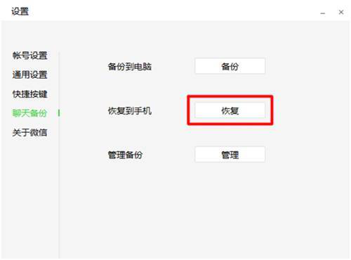 怎樣找回微信聊天記錄?微信聊天記錄刪除恢復圖文教程