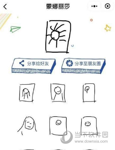 微信猜畫小歌全題目畫法大全 全關卡答案攻略