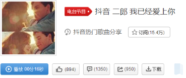 抖音二郎我已經愛上你鈴聲怎么設置？二郎我已經愛上你鈴聲設置方法介紹