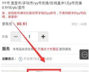 微信如何購買Y幣_微信給Y幣充值的教程【圖】
