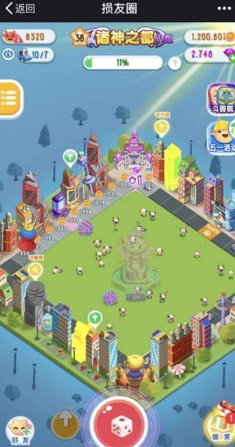 微信損友圈羊有什么用【微信損友圈羊作用介紹】