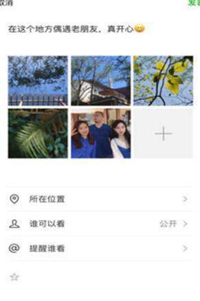 微信6.6.8更新了哪些內容【微信6.6.8版新功能介紹】