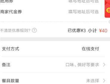 美團外賣怎么選擇自取_美團外賣自取操作流程介紹