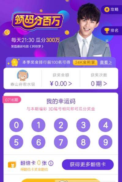 百度領(lǐng)碼分一百萬怎么參加有哪些福利【玩法攻略】