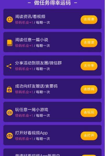 百度領(lǐng)碼分一百萬怎么參加有哪些福利【玩法攻略】
