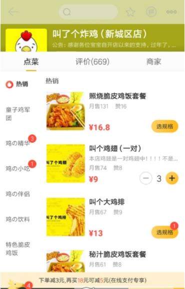 美團閃購是干什么的_美團閃購有什么用