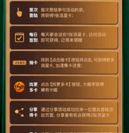 淘寶流星卡活動到什么時候結束【怎么清空購物車】