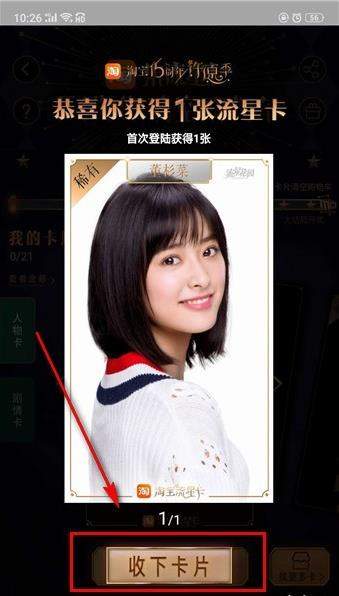 淘寶流星卡活動到什么時候結束【怎么清空購物車】