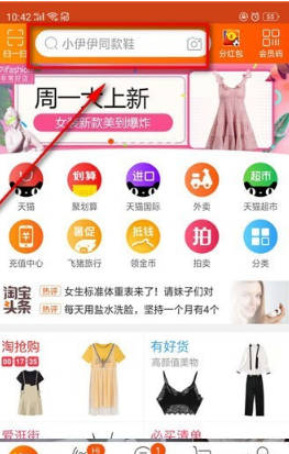 淘寶流行卡在哪里獲得?流星卡怎么快速集齊?