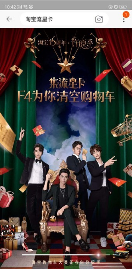 淘寶流行卡在哪里獲得?流星卡怎么快速集齊?