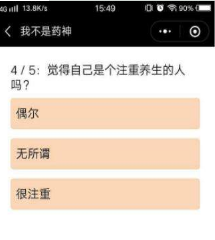 微信我不是藥神測試怎么玩？我不是藥神五道題目選擇攻略介紹