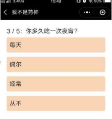 微信我不是藥神測試怎么玩？我不是藥神五道題目選擇攻略介紹