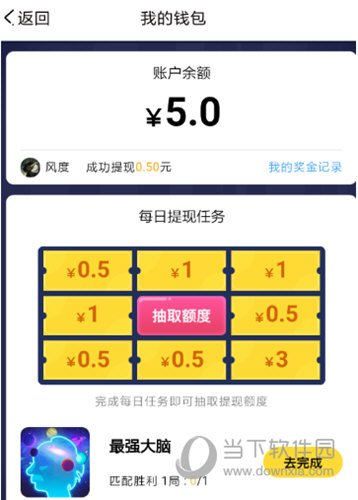開(kāi)心斗怎么解綁支付寶 支付寶解綁方法