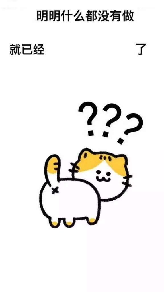 明明什么都沒(méi)做抖音圖片在哪下載？抖音明明什么都沒(méi)做壁紙大全