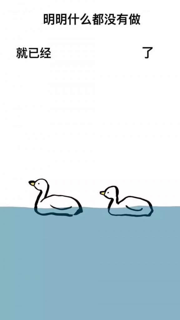 明明什么都沒(méi)做抖音圖片在哪下載？抖音明明什么都沒(méi)做壁紙大全