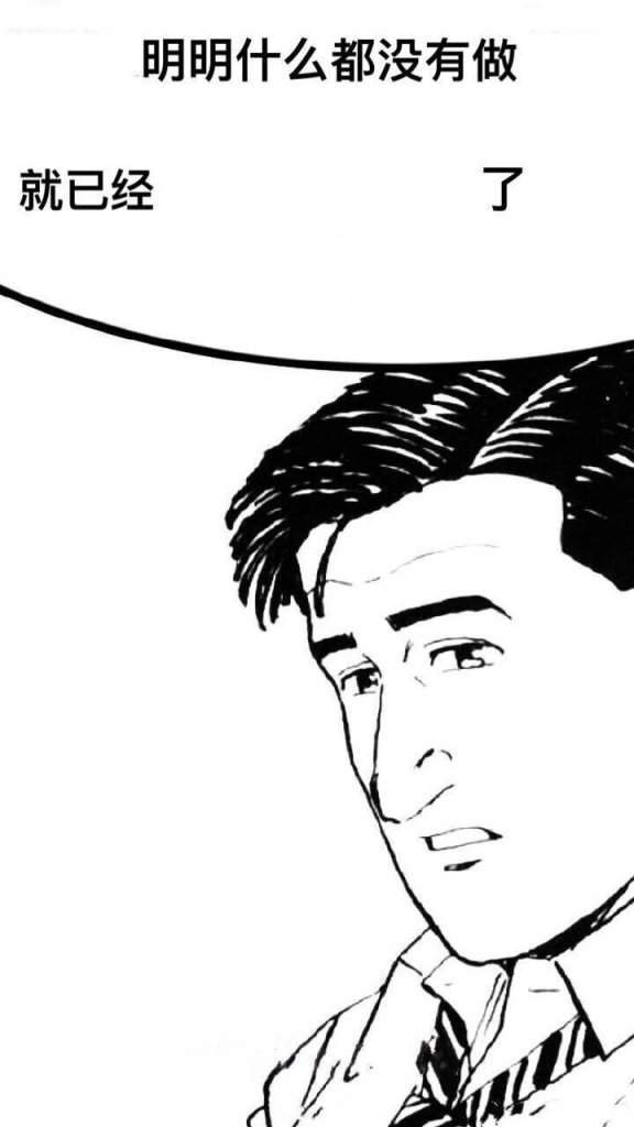 明明什么都沒(méi)做抖音圖片在哪下載？抖音明明什么都沒(méi)做壁紙大全